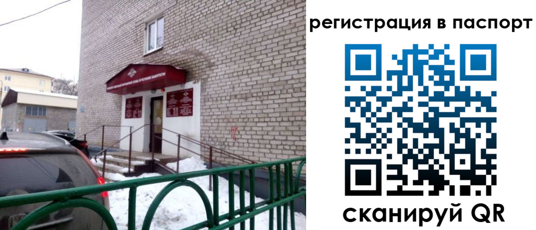 временная регистрация поиск в Александровске