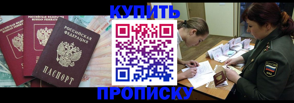 прописка для кредита в Александровске