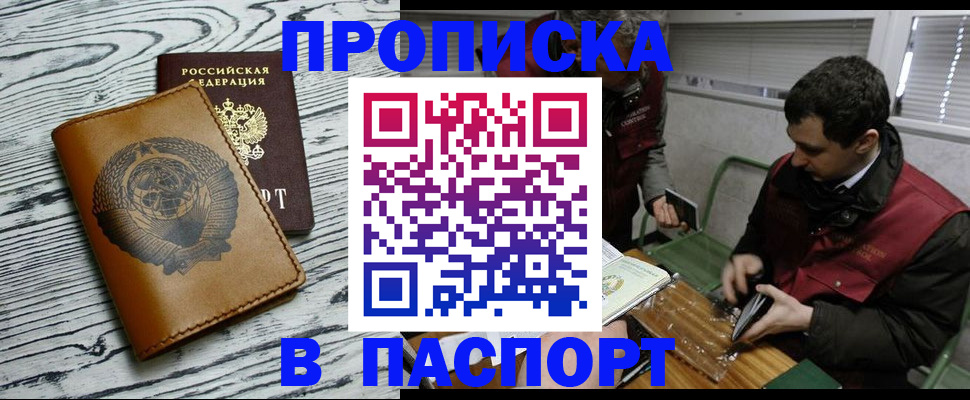 временная регистрация адрес в Александровске