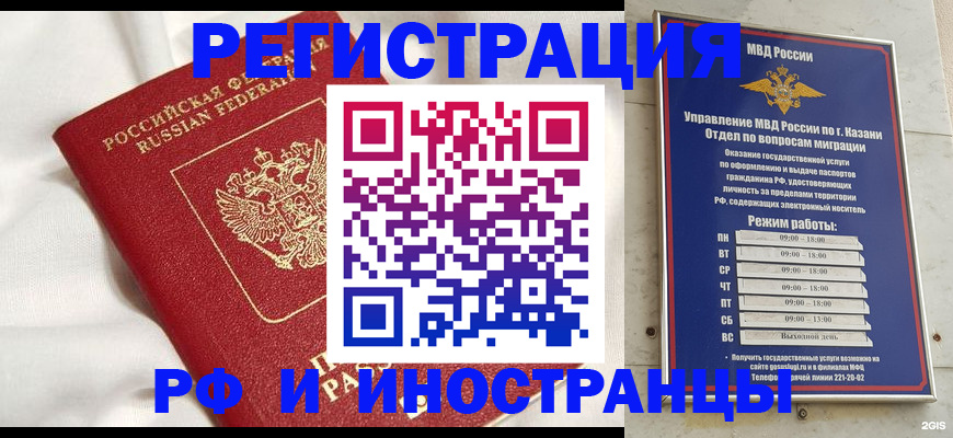 прописка для кредита в Александровске