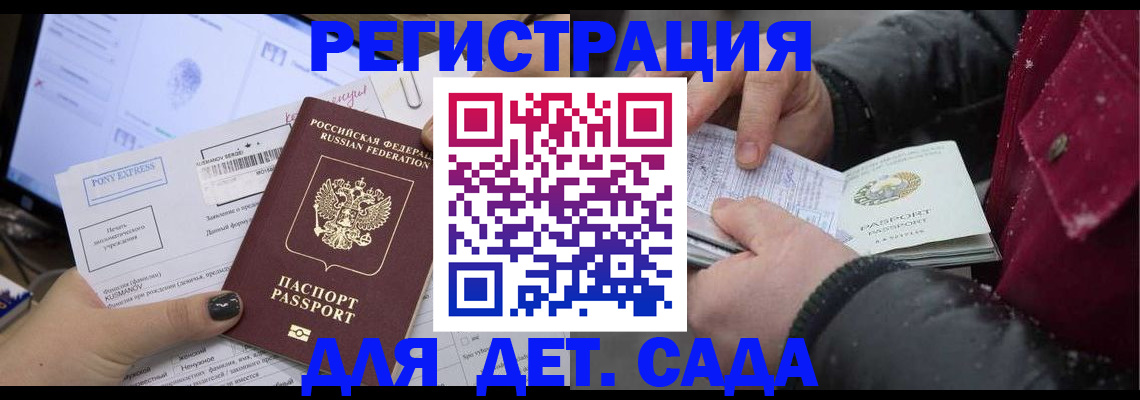 временная регистрация купить в Александровске