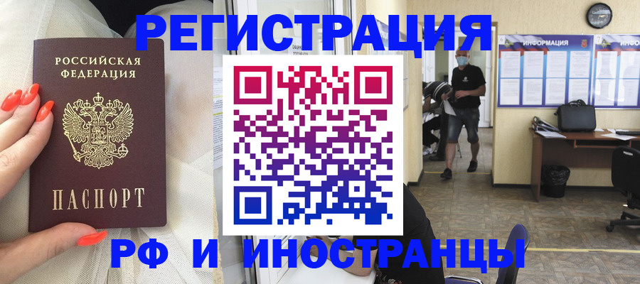 регистрация в Александровске
