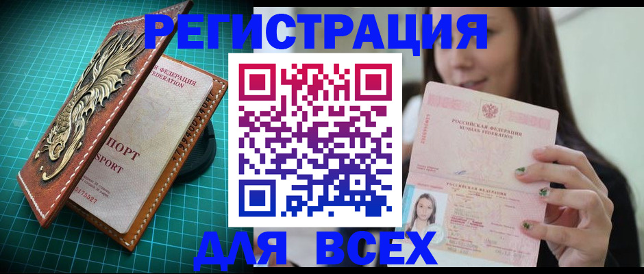 регистрация для школы в Александровске