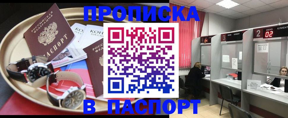 пропишу в квартире в Александровске