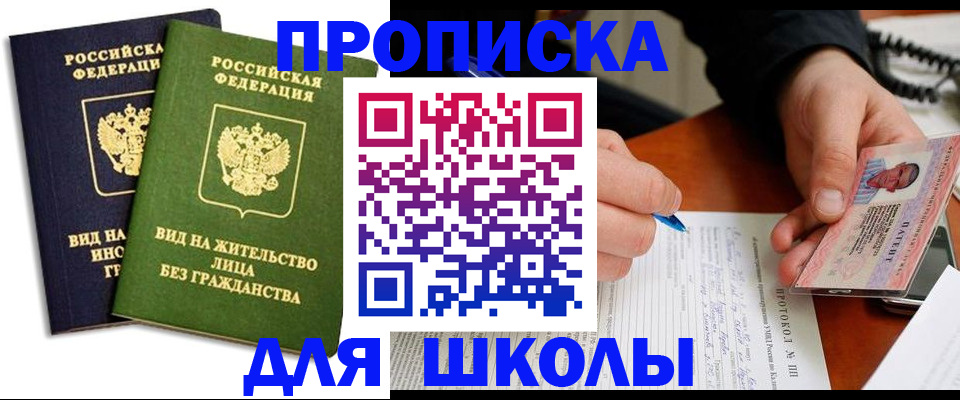 временная регистрация надежно в Александровске