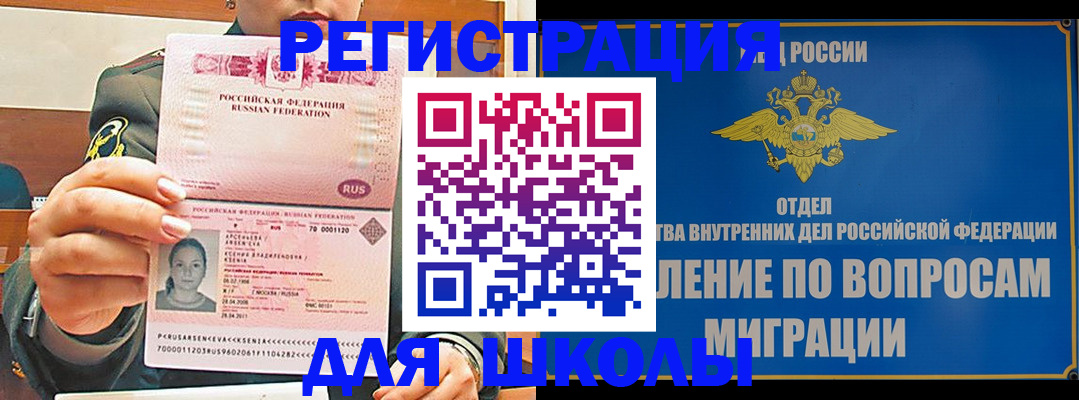 прописка иностранных граждан в Александровске