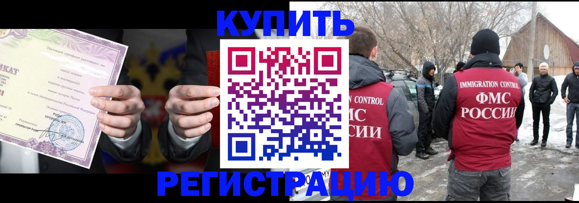 временная регистрация 2025 в Александровске