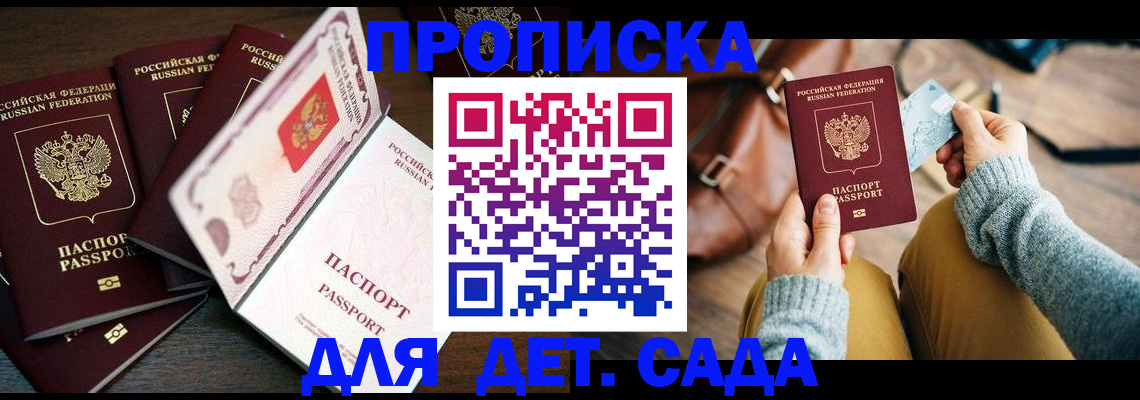 регистрация для школы в Александровске