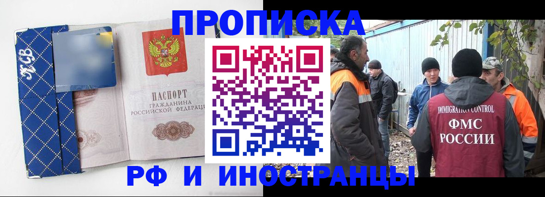прописка от собственника в Александровске