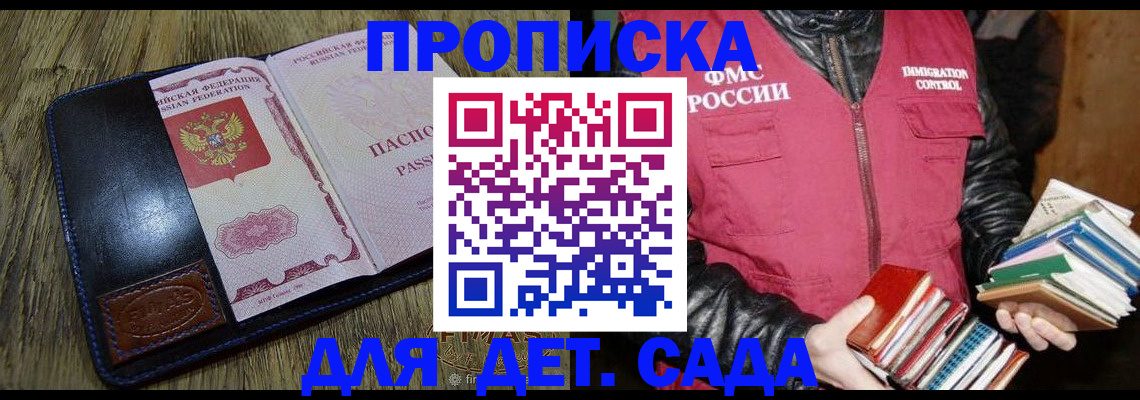 прописка для кредита в Александровске